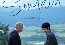 Ciné passion : Soudain